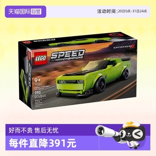 玩具儿童生日礼物 自营 乐高积木超级赛车77237道奇跑车拼装