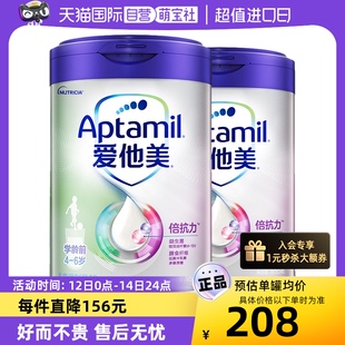 6岁 Aptamil爱他美学龄前儿童 2罐 自营 调制乳粉800g