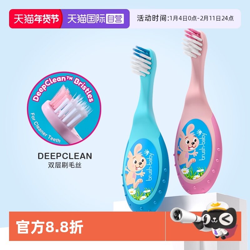 【自营】brushbaby百刷宝贝婴幼宝宝儿童乳齿训练牙刷0-3岁2支装,婴童洗护,乳牙刷/训练牙刷/护齿牙刷,淘宝优惠券,粉丝福利购,淘宝优惠卷