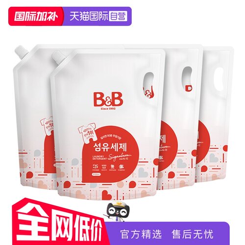洗衣液保宁韩国2100ml*4宝宝专用
