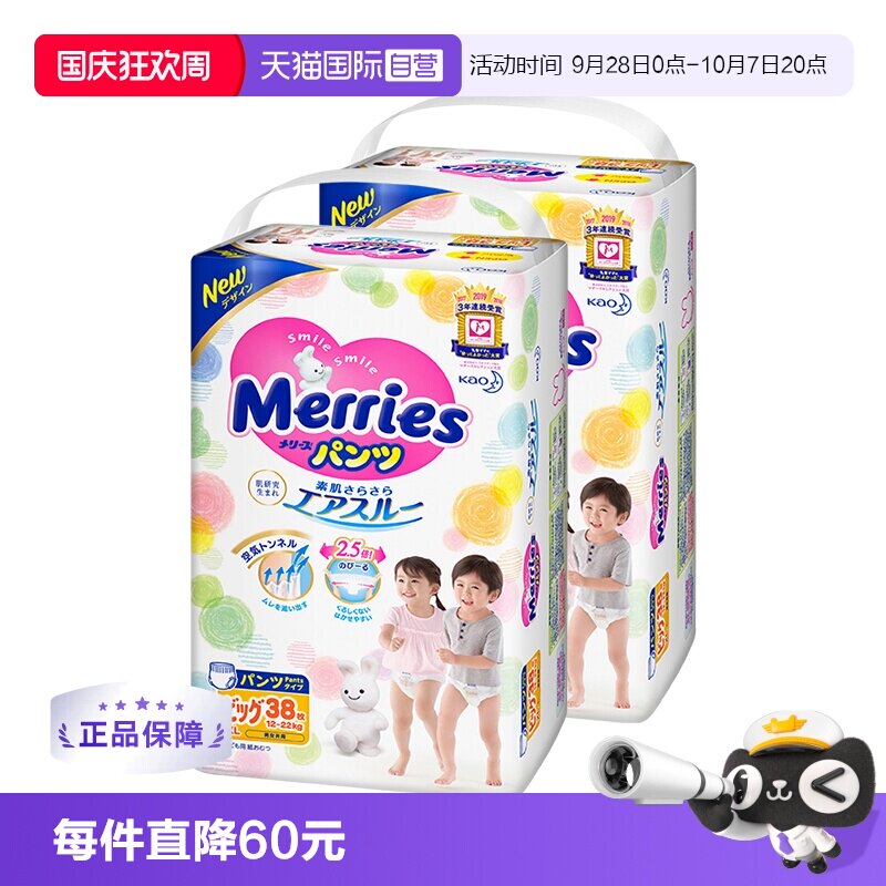 日本花王妙而舒儿童拉拉裤XL38图片