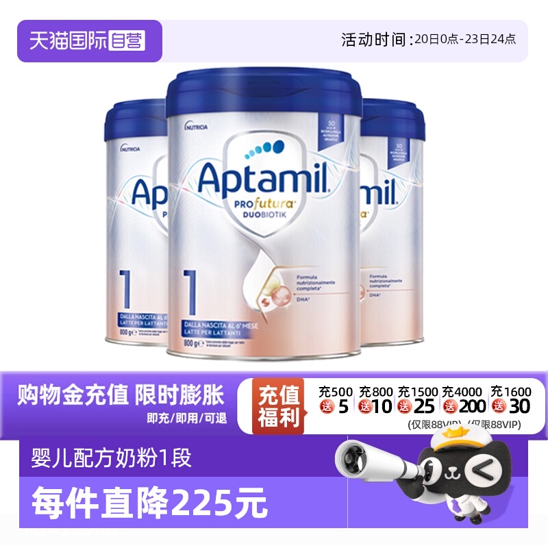 【自营】爱他美意大利版白金婴儿配方奶粉1段800g*3 德版同厂同源
