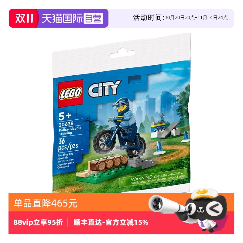 【自营】LEGO乐高城市系列30638警察自行车训练拼砌包益智积木