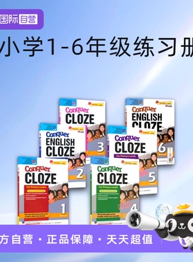 【自营】新加坡英语攻克系列 完型填空 SAP Conquer Cloze Workbook 小学1-6年级练习册 英语练习题 小学教辅 英文原版进口图书