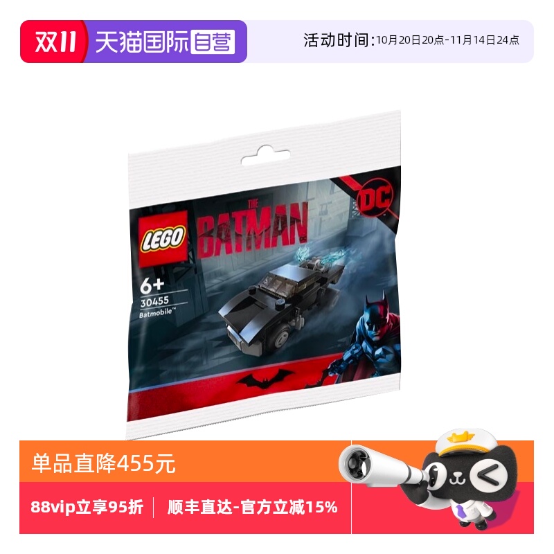 【自营】LEGO乐高蝙蝠侠拼砌包蝙蝠侠战车30455积木玩具
