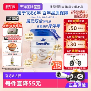 Baby白金版 Hero Pro原装 进口婴幼儿配方奶粉2段 12月 自营