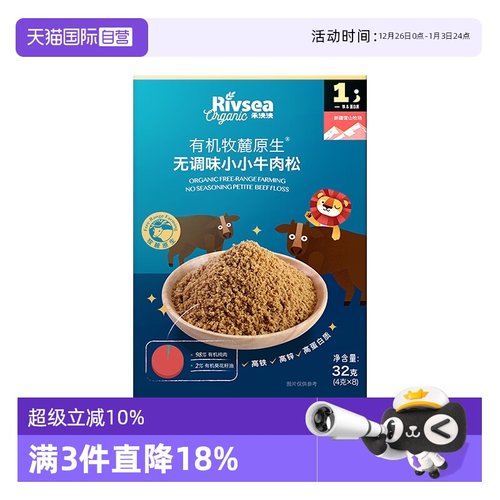 【自营】禾泱泱儿童牛肉松无添加白砂糖猪肉松宝宝辅食搭档