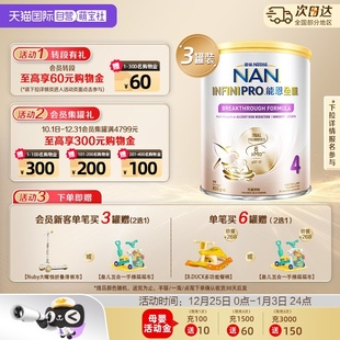 雀巢能恩全护4段6HMO益生菌适度水解低敏配方奶粉800g 自营