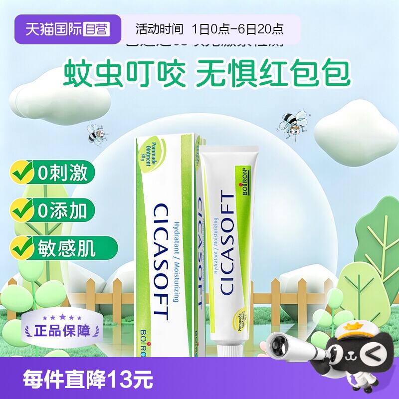 ♥️boiron宝弘金盏花止痒膏 💰47.8🉐30g‼ 💰47.8🉐30g‼ - 86线报