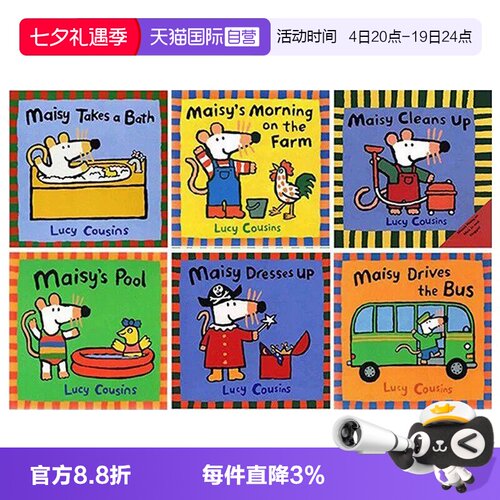 【自营】小鼠波波英文绘本6册 Lucy Cousins 儿童英语启蒙生活习惯图画故事书 Maisy Goes Shopping/Bedtime亲子系列
