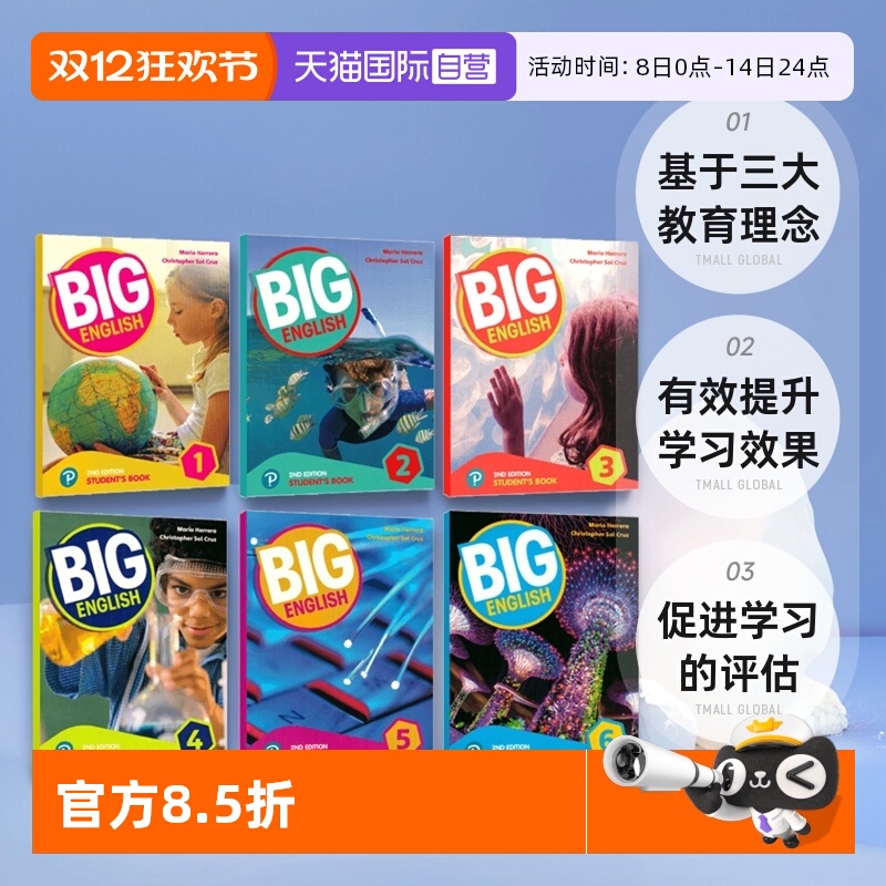 BigEnglish朗文英语小学教材