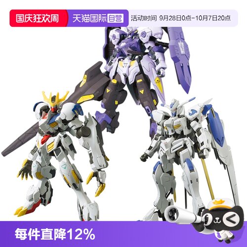 【自营】万代 HG1/144 巴巴托斯天狼座 维达尔 高达扎冈 拼装模型
