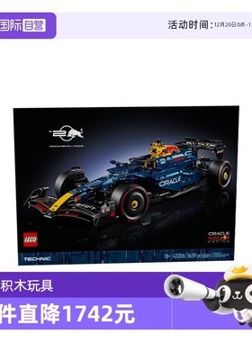【自营】LEGO乐高机械组42206红牛车队RB20 F1赛车男孩拼搭积木