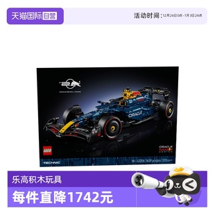 F1赛车男孩拼搭积木 LEGO乐高机械组42206红牛车队RB20 自营