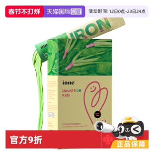 【自营】【会员积分兑换】inne菠菜铁儿童补铁剂 21条/盒