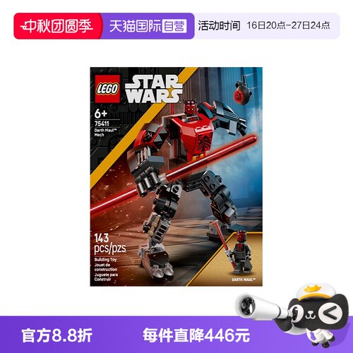 【自营】乐高星球大战75411达斯·摩尔战斗机甲拼搭积木玩具礼物