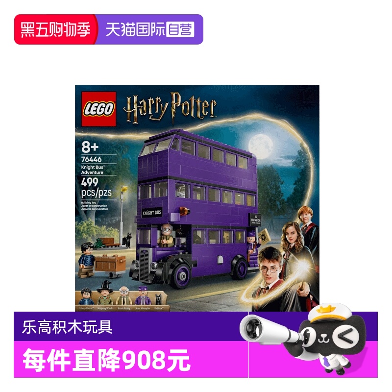 【自营】LEGO乐高76446骑士巴士历险记哈利波特系列2025拼搭玩具