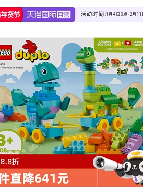 【自营】乐高10451得宝系列3合1趣动恐龙男女孩拼装积木玩具