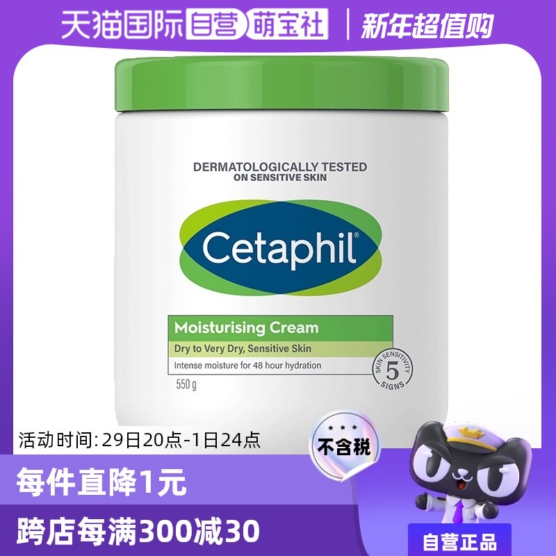 ����Ӫ��˿��ܽCetaphil��׹�550g����ʪ˪Ӥ�׶��ò���������