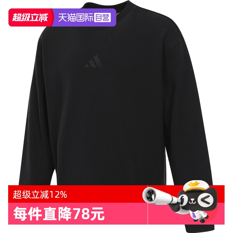 【自营】adidas阿迪达斯男子SZN FT CRW运动休闲套头衫卫衣IX1261