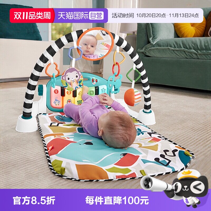 【自营】费雪炫彩健身器新生婴幼儿脚踏钢琴健身架配件玩具礼物