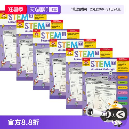 国加州教辅课程与挑战STEM教育
