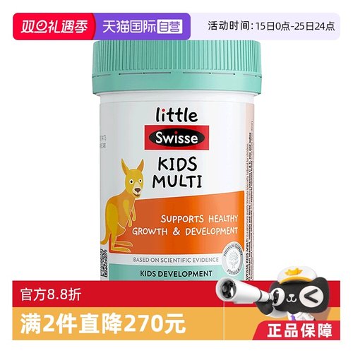 【自营】Swisse斯维诗儿童复合维生素b族儿童咀嚼片60片
