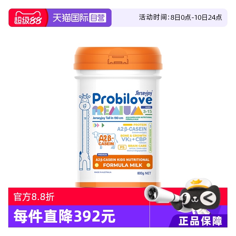 丁香推荐澳洲进口爱薇牛
