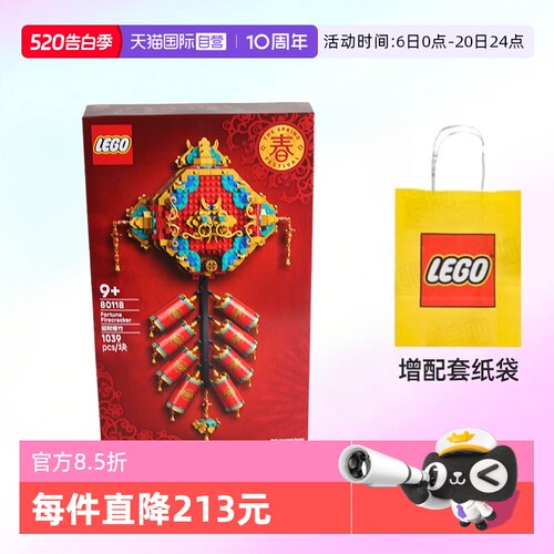 乐高积木中国节日80118迎财爆竹