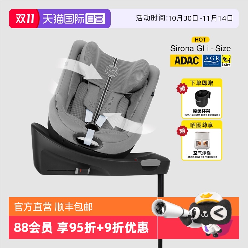 安全座椅德国cybex旋转4岁