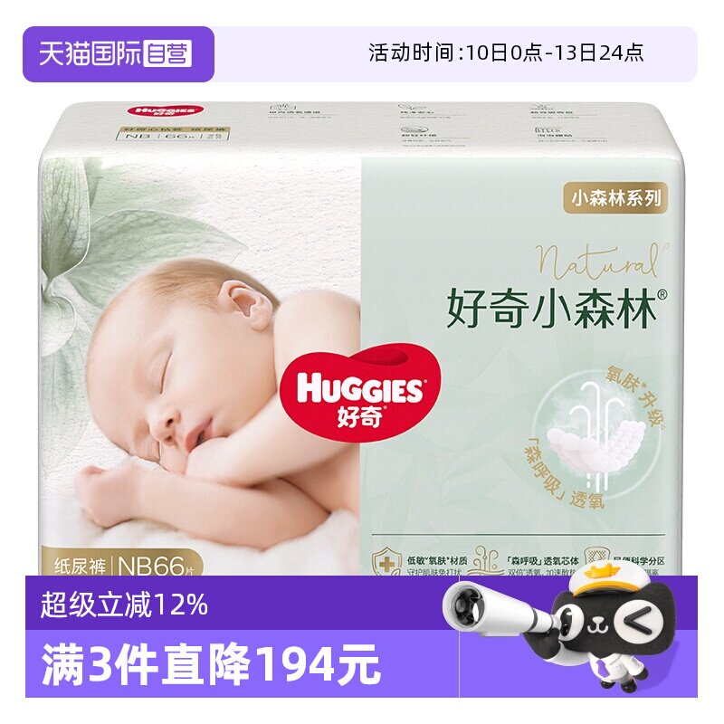 Huggies/���� Сɭ�� XXXL�� ������ 28Ƭ 85.5Ԫ(��88VIP 95��)