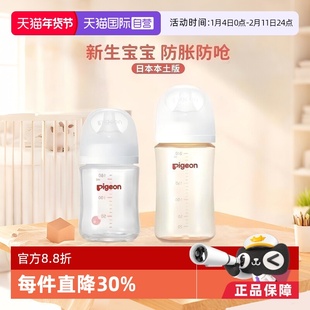 【自营】原装进口贝亲玻璃奶瓶PPSU奶瓶组合新生儿防胀气防呛奶瓶