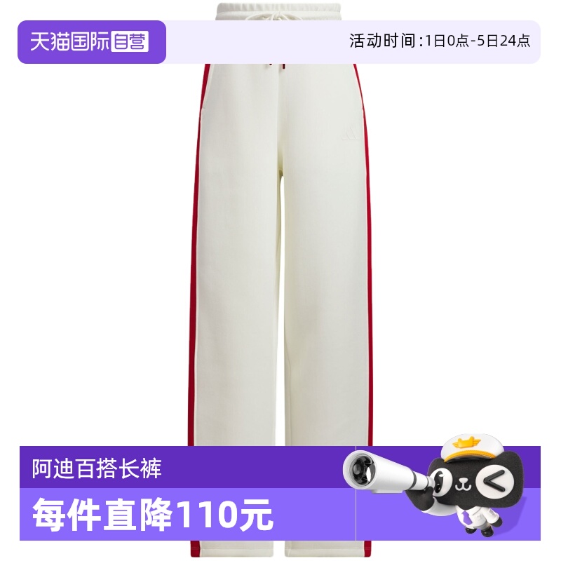 【自营】adidas阿迪达斯香蕉裤蛇新年限定春女双面红白长裤JZ1650