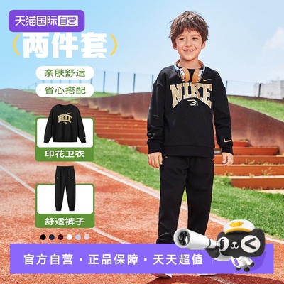 【自营】Nike 3brand童装儿童卫衣套装男童长袖长裤2025秋季纯棉