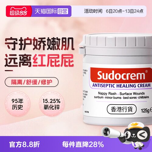 预防+修护宝宝红屁屁，隔离刺激、温和修护