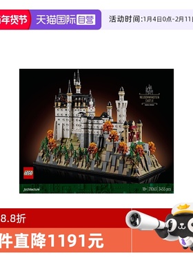 【自营】LEGO乐高21063新黑天鹅城堡建筑系列男女孩拼搭积木玩具