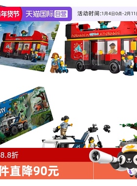 【自营】乐高城市60407红色双层观光巴士60426丛林探险家越野卡车