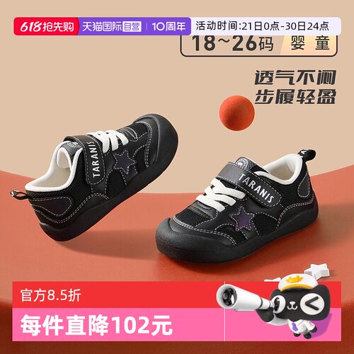 TARANIS/泰兰尼斯春季新款学步鞋