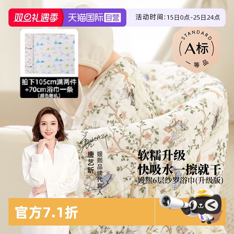 嫚熙纱布浴巾大尺寸纯棉吸水超软