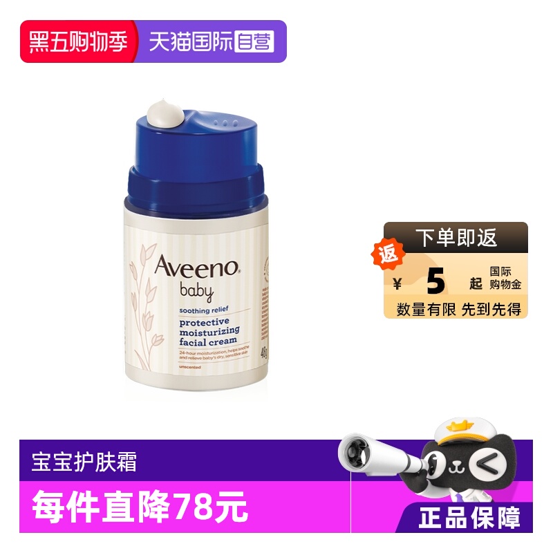 aveeno艾惟诺天然燕麦喷泉