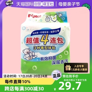 Pigeon 4连包婴儿衣物柔顺剂 贝亲洗衣皂宝宝专用肥皂尿布皂120g