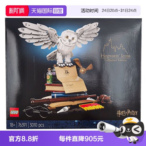 自营乐高LEGO/乐高益智积木