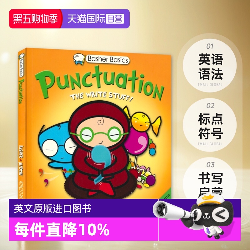 巴舍尔基础启蒙英语语法标点