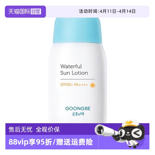宫中秘策防晒乳液80g婴儿儿童