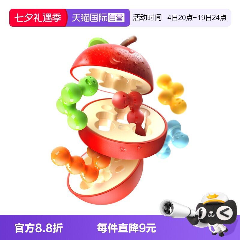 【自营】比利时SmartGames苹果保卫战益智玩具3D空间桌游新品8岁+
