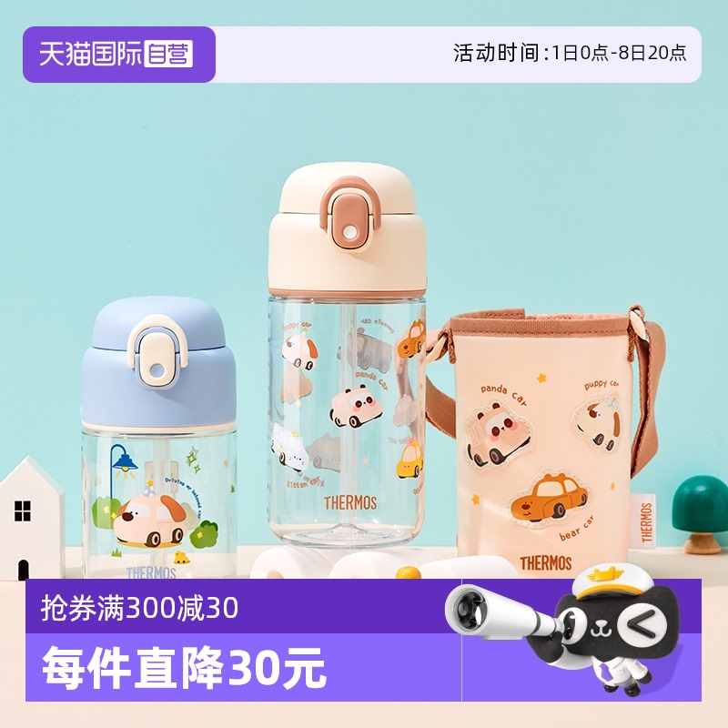 【自营】膳魔师儿童夏季水杯子泡芙杯吸管便携大容量学饮便携学生