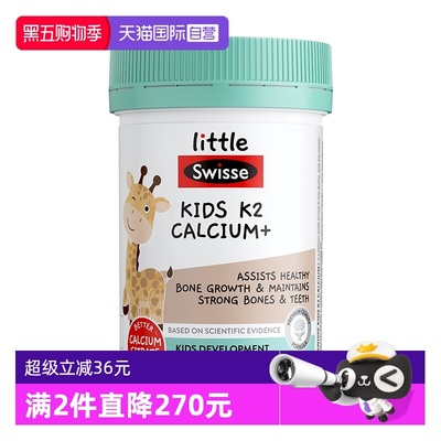 swisseK2柠檬酸钙好吸收