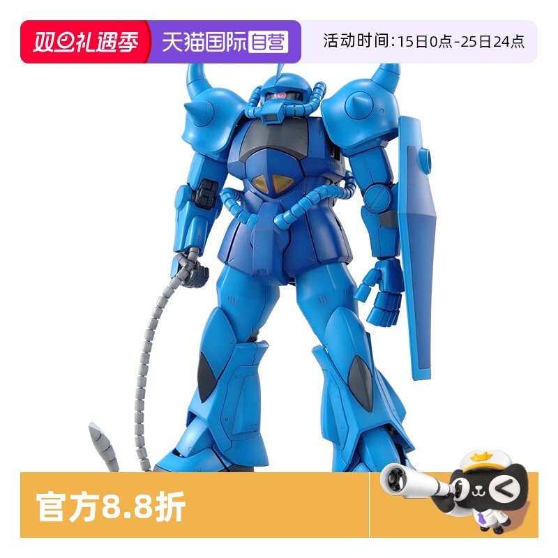 【自营】万代 高达 拼装 模型 MG 1/100 老虎 Ver.2.0 MS-07BGOUF