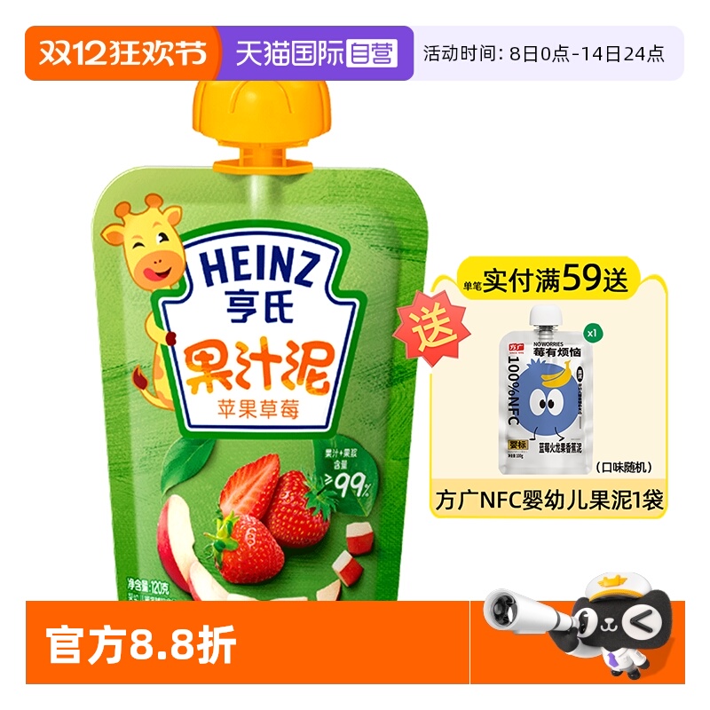 【自营】亨氏婴儿果汁泥宝宝营养辅食零食果泥吸吸袋120g