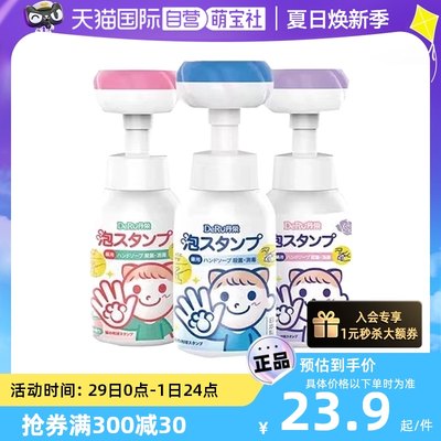 【自营】丹之荣猫爪泡沫儿童洗手液按压家用花朵图案宝宝300ml